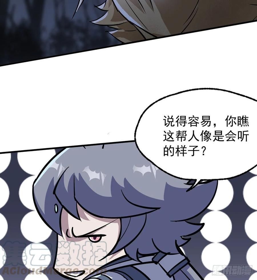 The Hunter Ch.230 p21