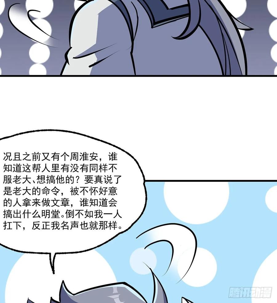 The Hunter Ch.230 p22