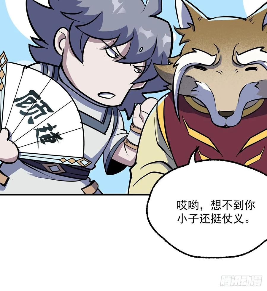 The Hunter Ch.230 p23