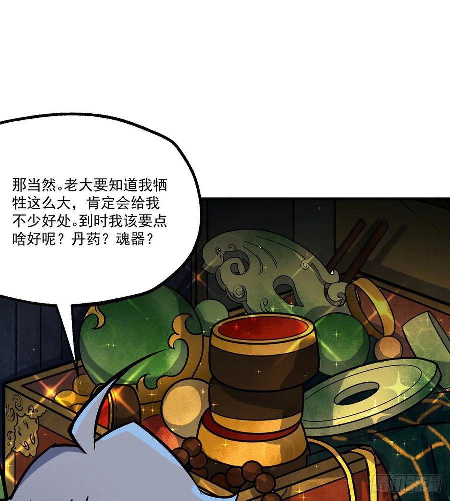 The Hunter Ch.230 p24
