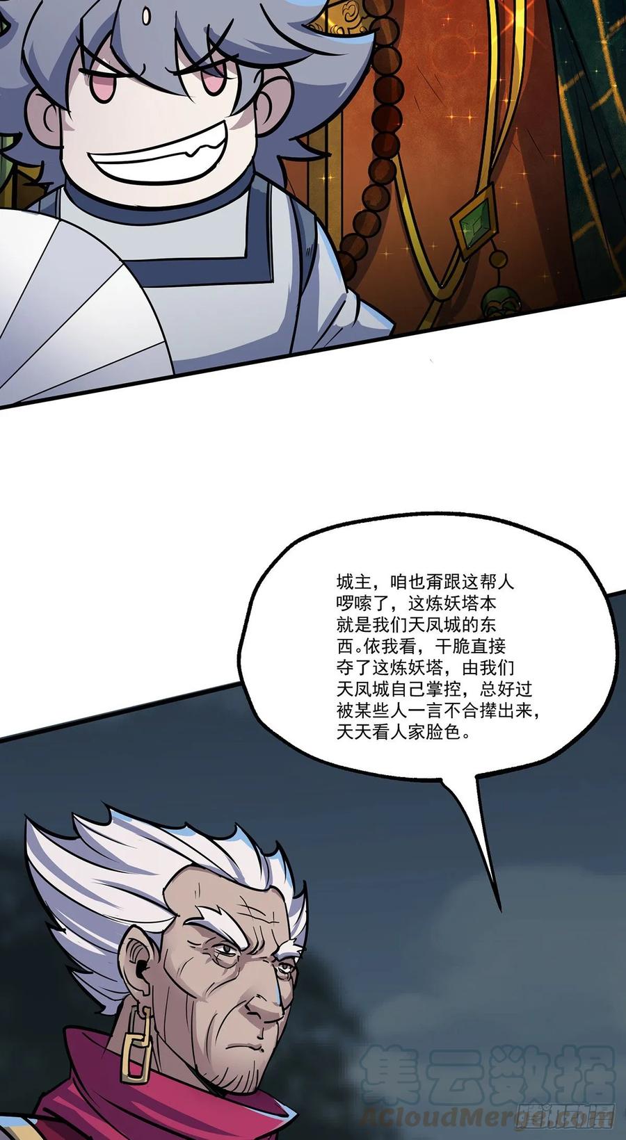 The Hunter Ch.230 p25