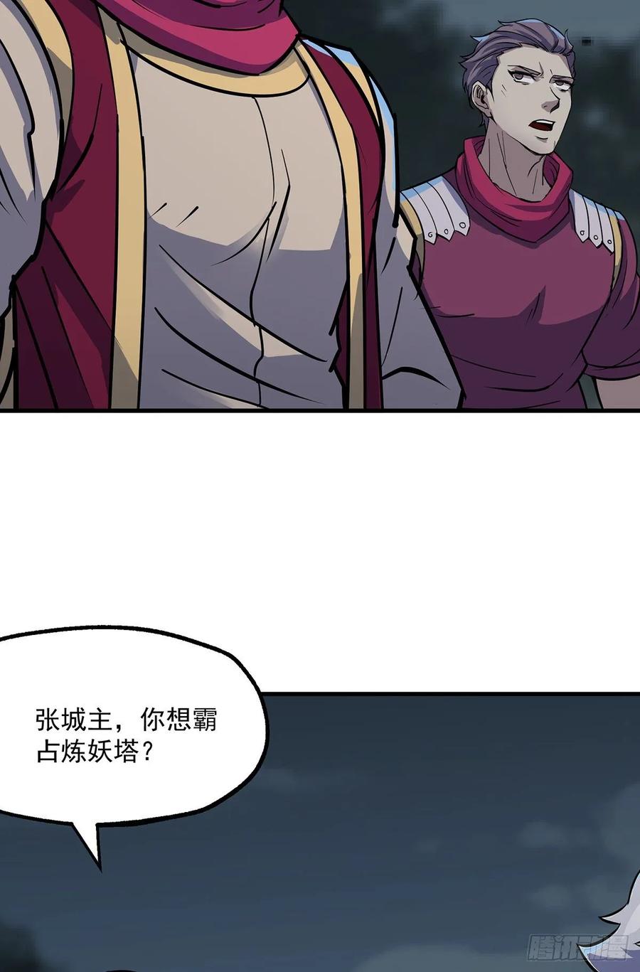 The Hunter Ch.230 p26