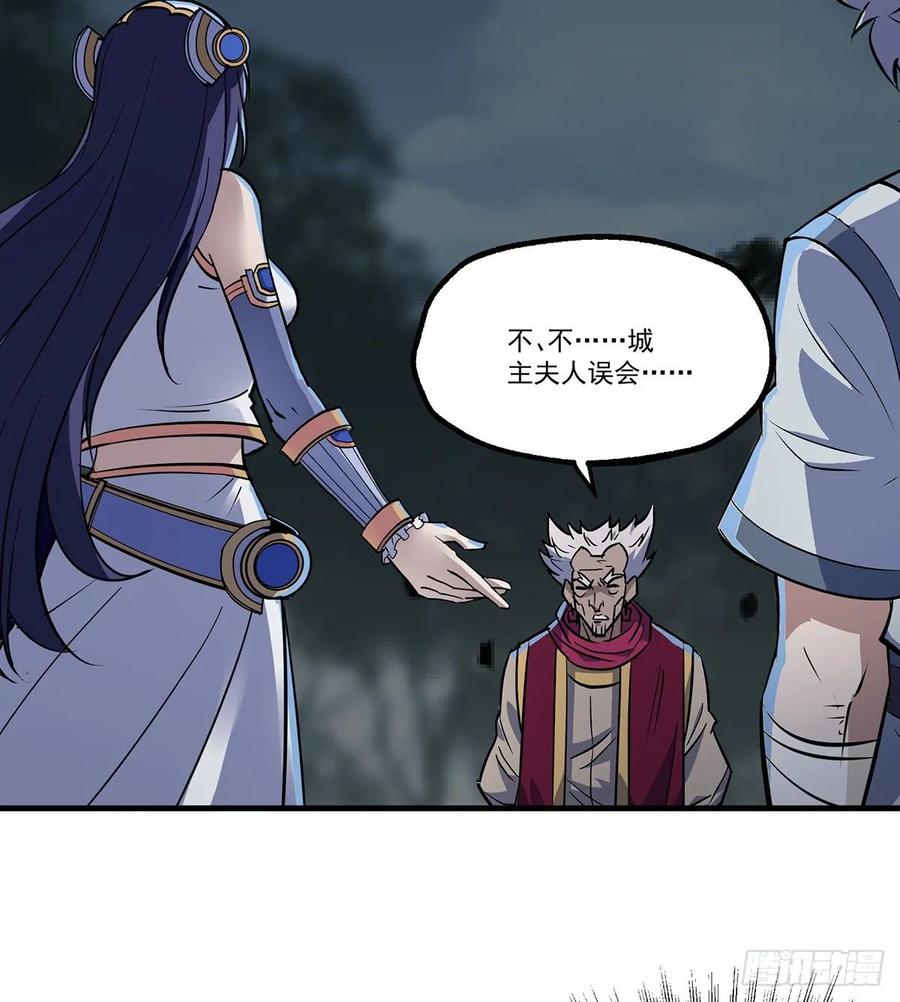 The Hunter Ch.230 p27