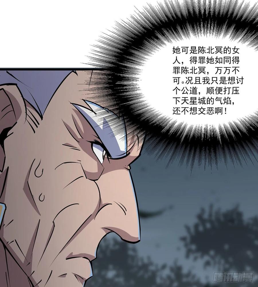 The Hunter Ch.230 p28