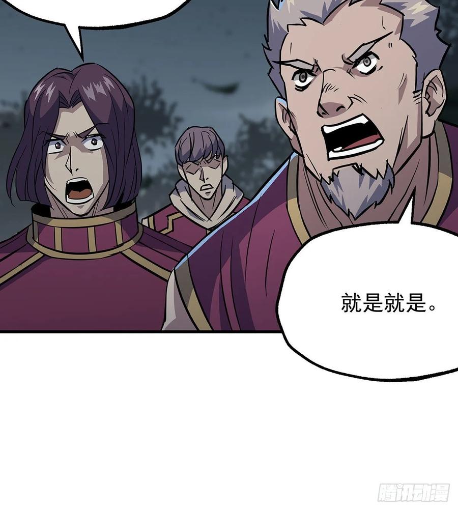 The Hunter Ch.230 p30