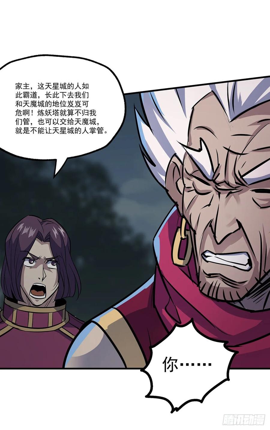 The Hunter Ch.230 p32