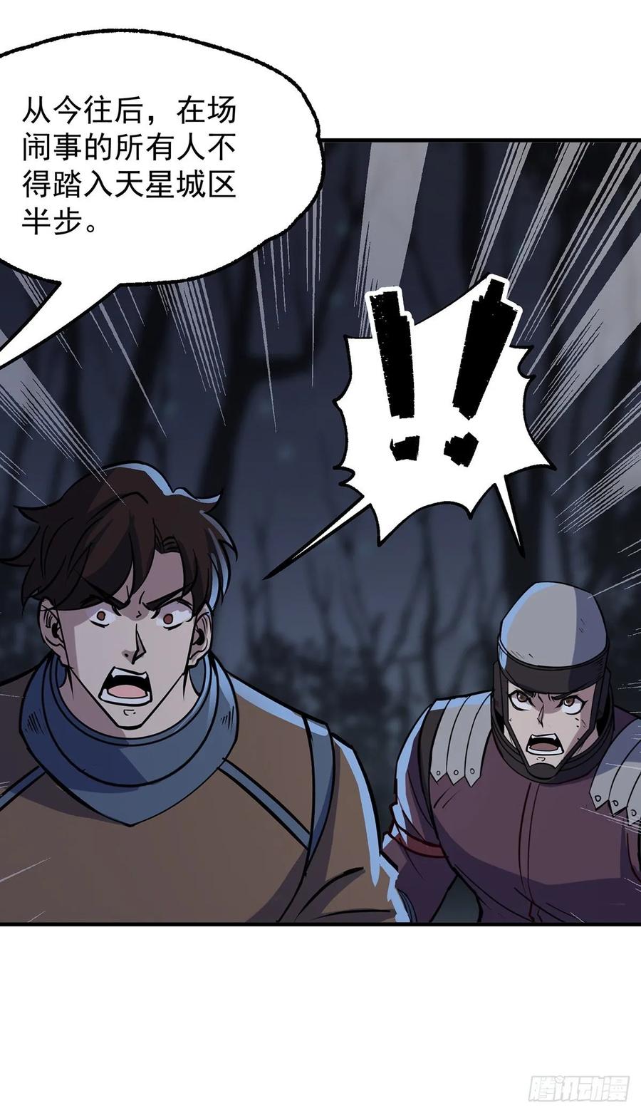 The Hunter Ch.230 p34