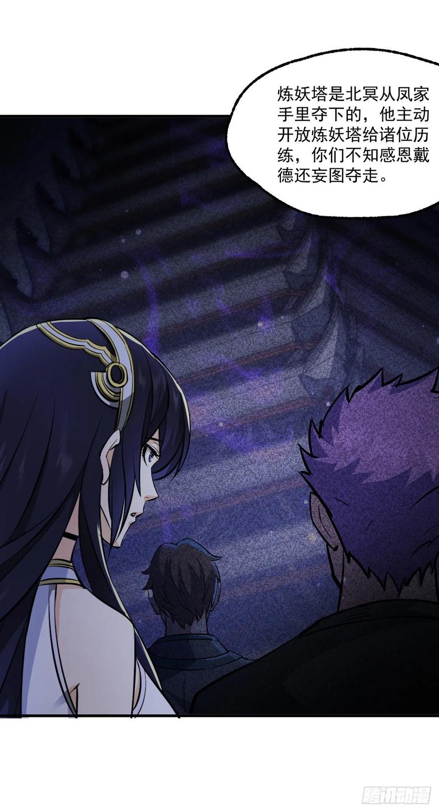 The Hunter Ch.230 p35