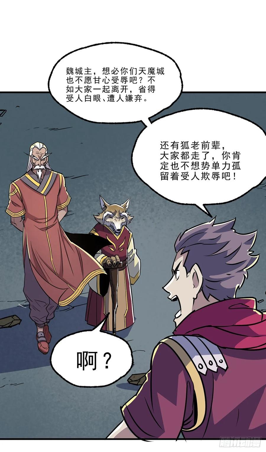 The Hunter Ch.230 p38