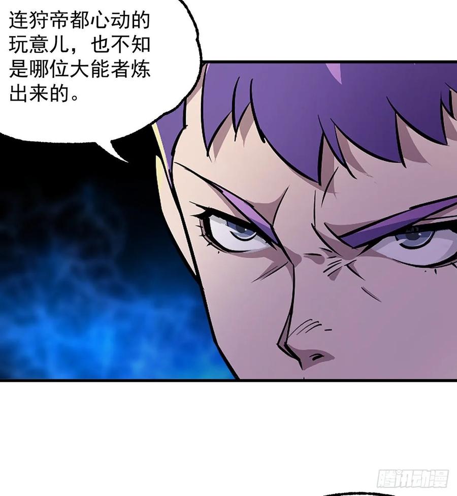 The Hunter Ch.230 p4