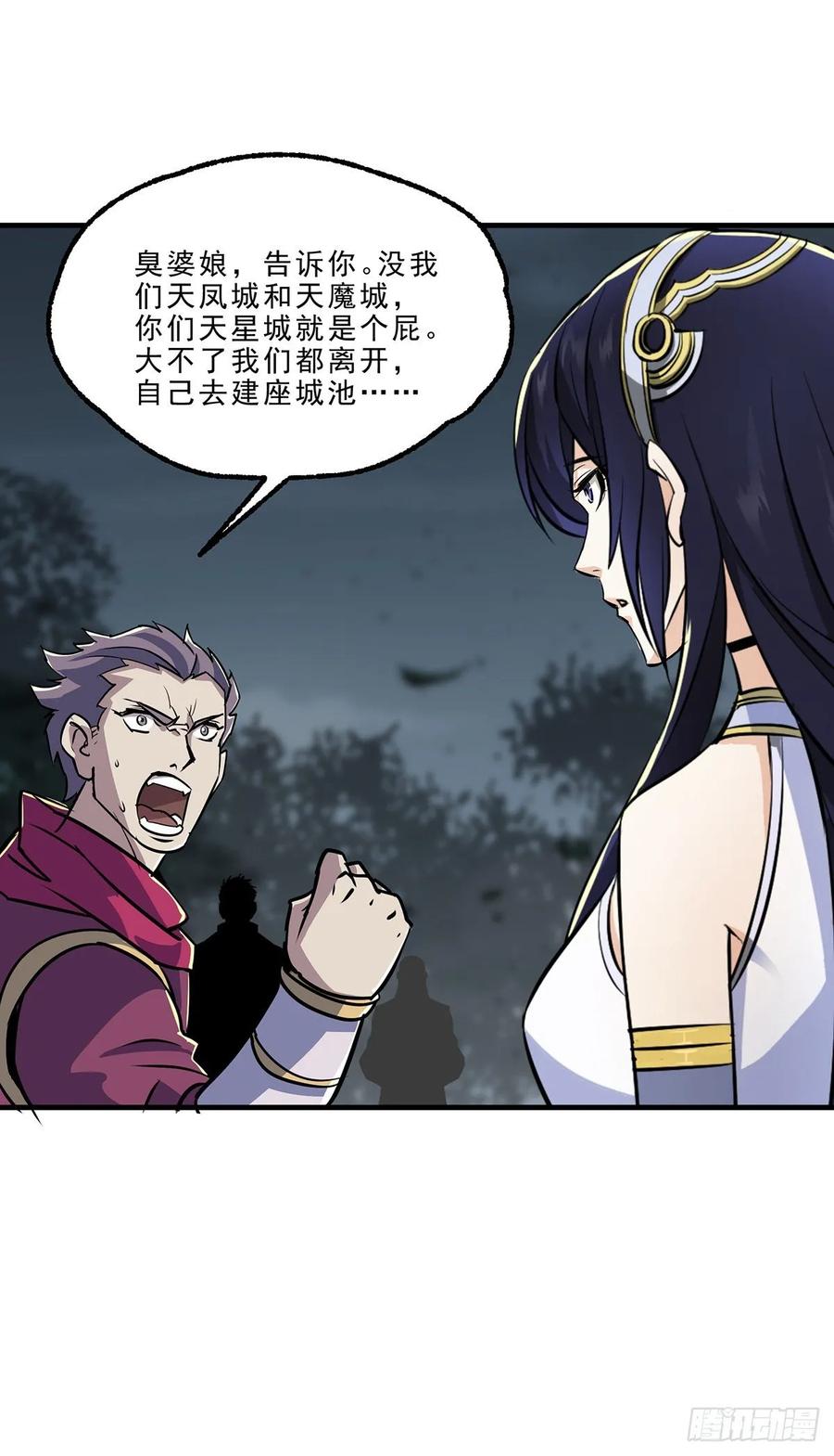 The Hunter Ch.230 p40