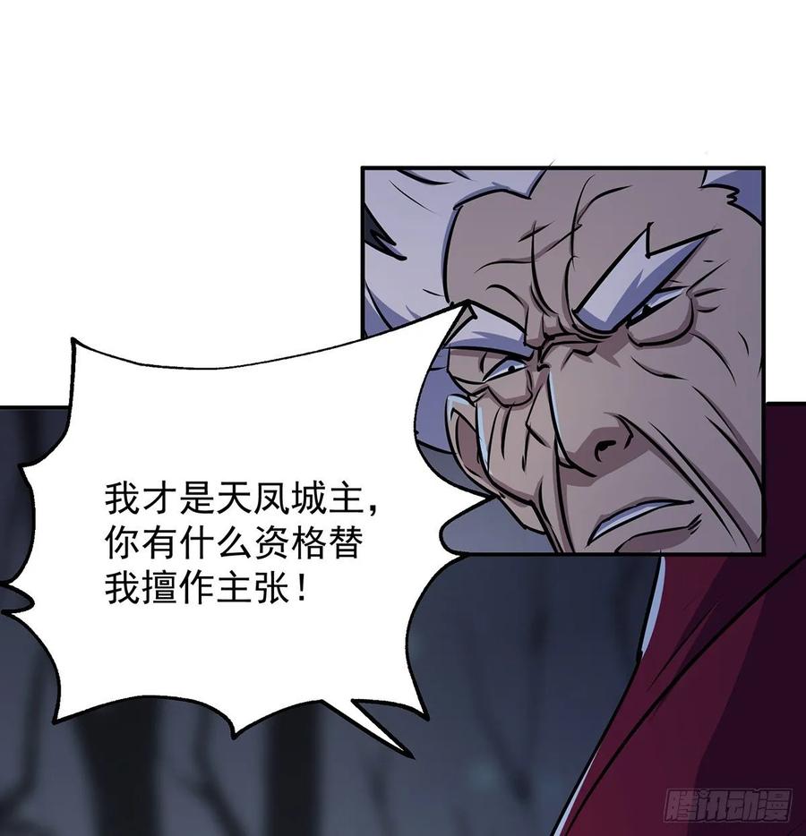 The Hunter Ch.230 p44