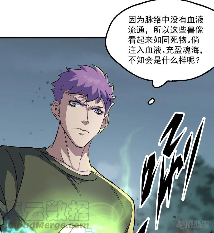 The Hunter Ch.230 p5