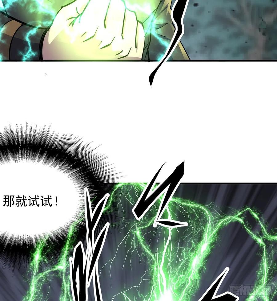 The Hunter Ch.230 p6