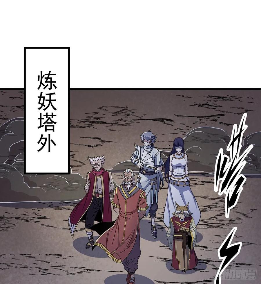 The Hunter Ch.230 p8