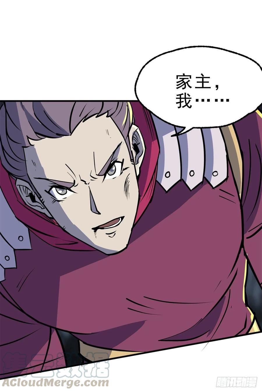 The Hunter Ch.231 p1