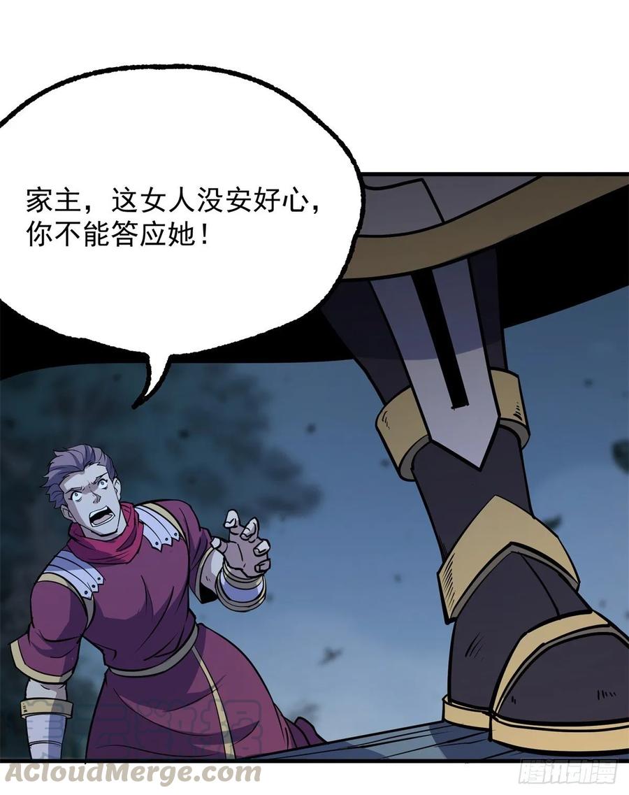 The Hunter Ch.231 p10