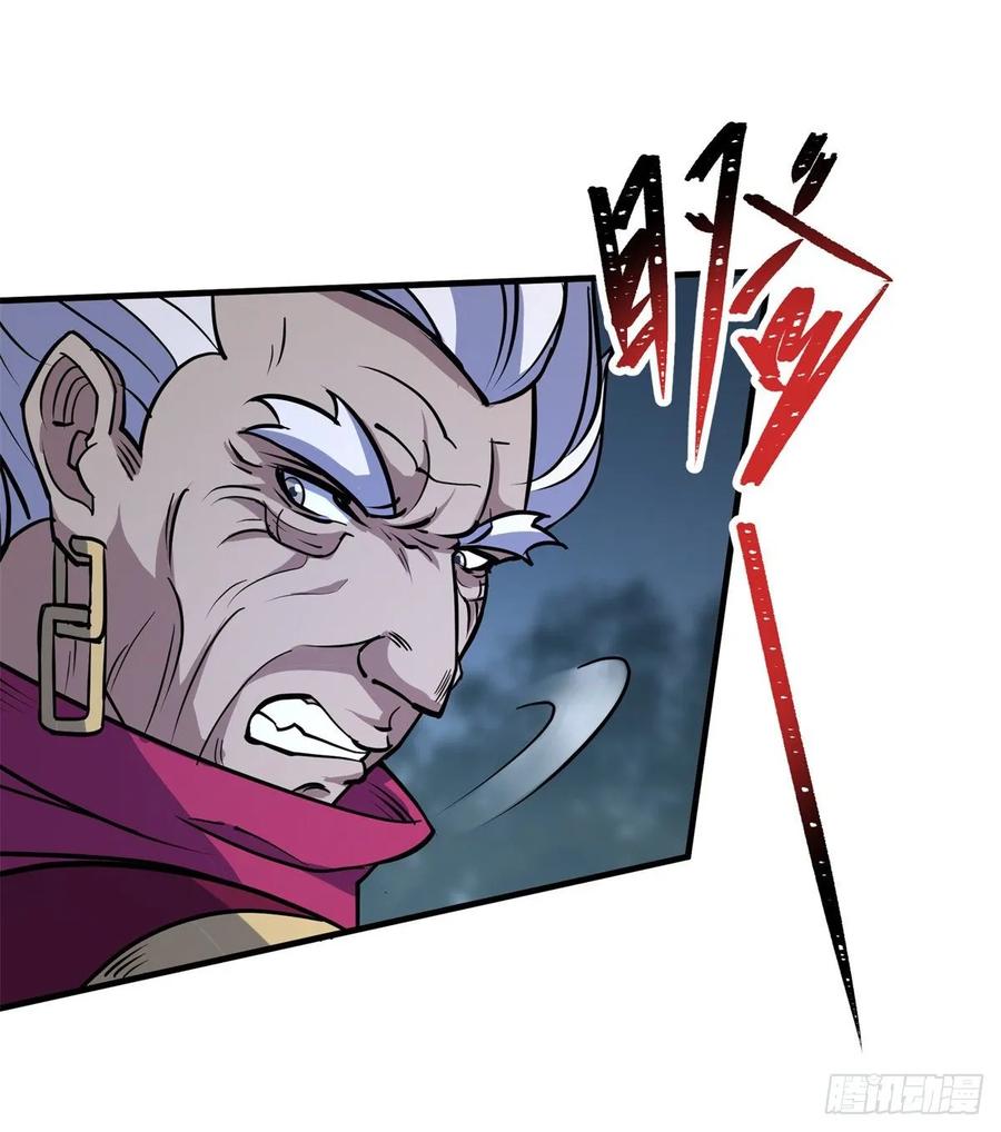 The Hunter Ch.231 p11