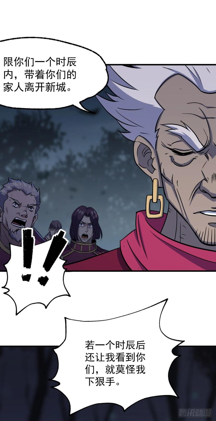 The Hunter Ch.231 p12