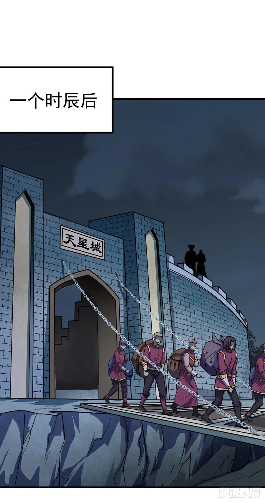 The Hunter Ch.231 p14
