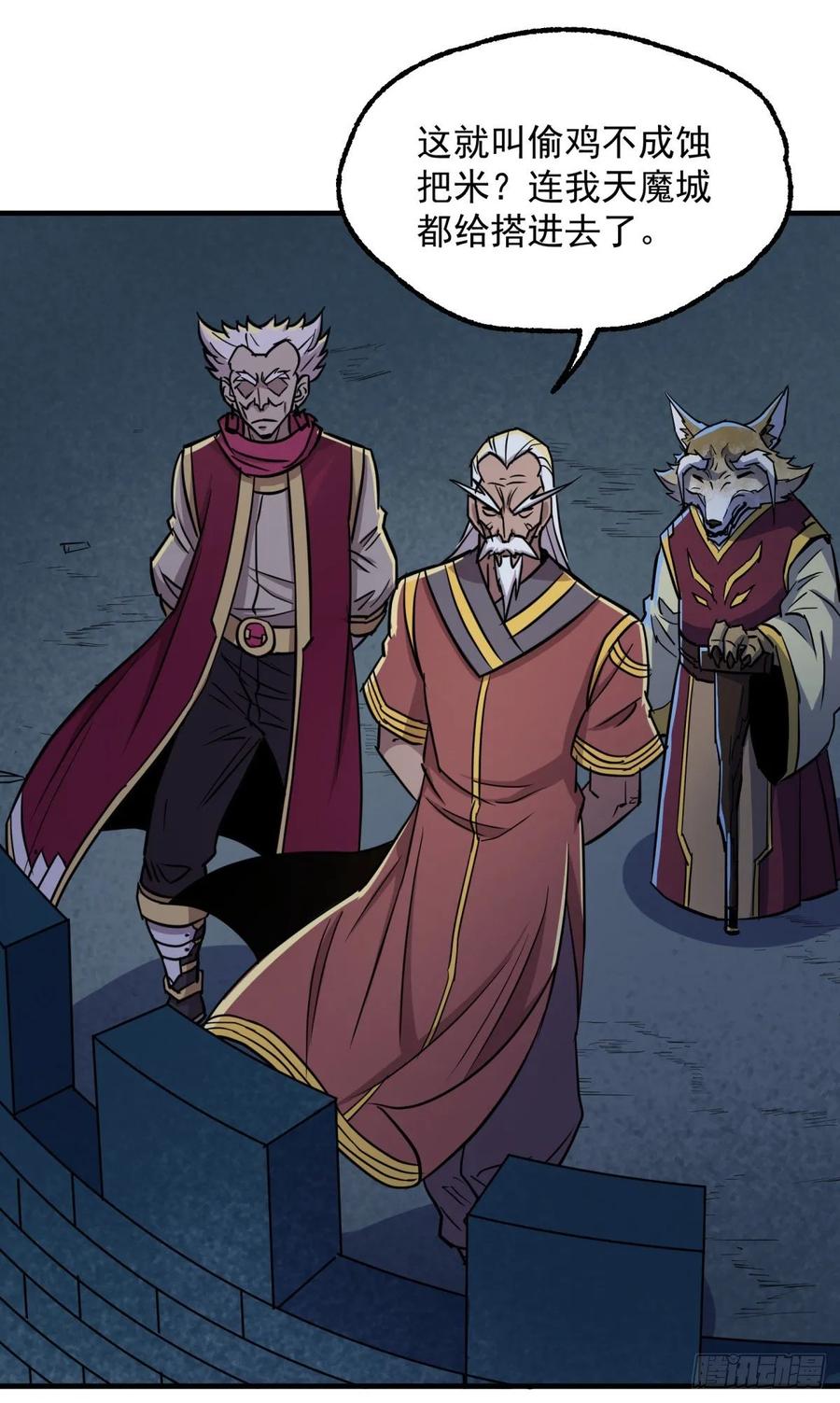 The Hunter Ch.231 p15