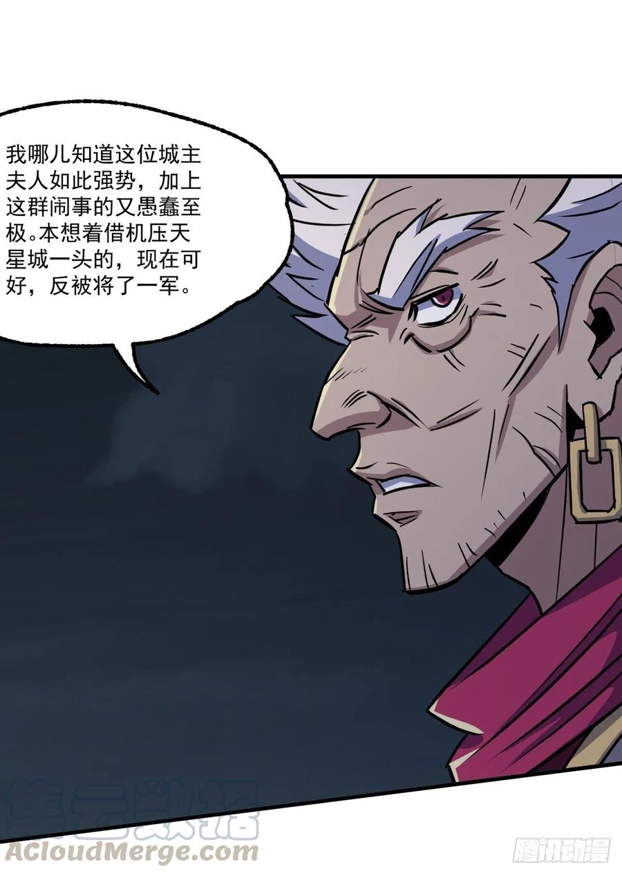 The Hunter Ch.231 p16