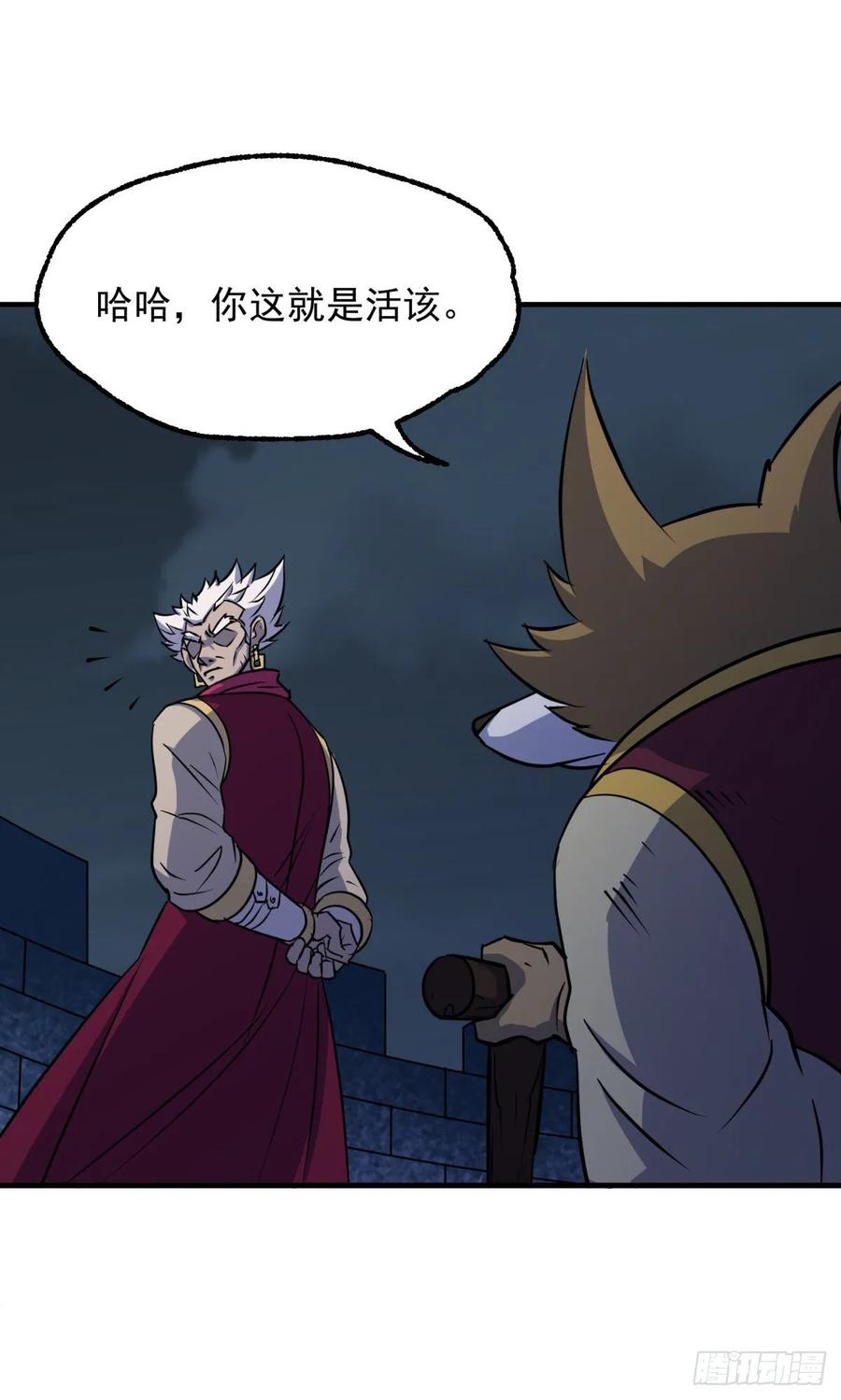 The Hunter Ch.231 p17