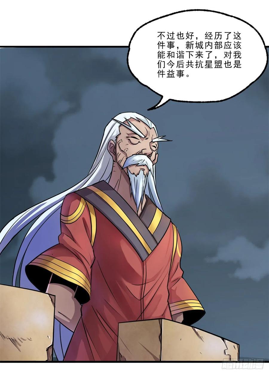 The Hunter Ch.231 p18