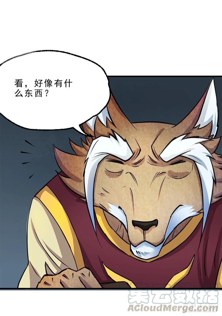 The Hunter Ch.231 p19