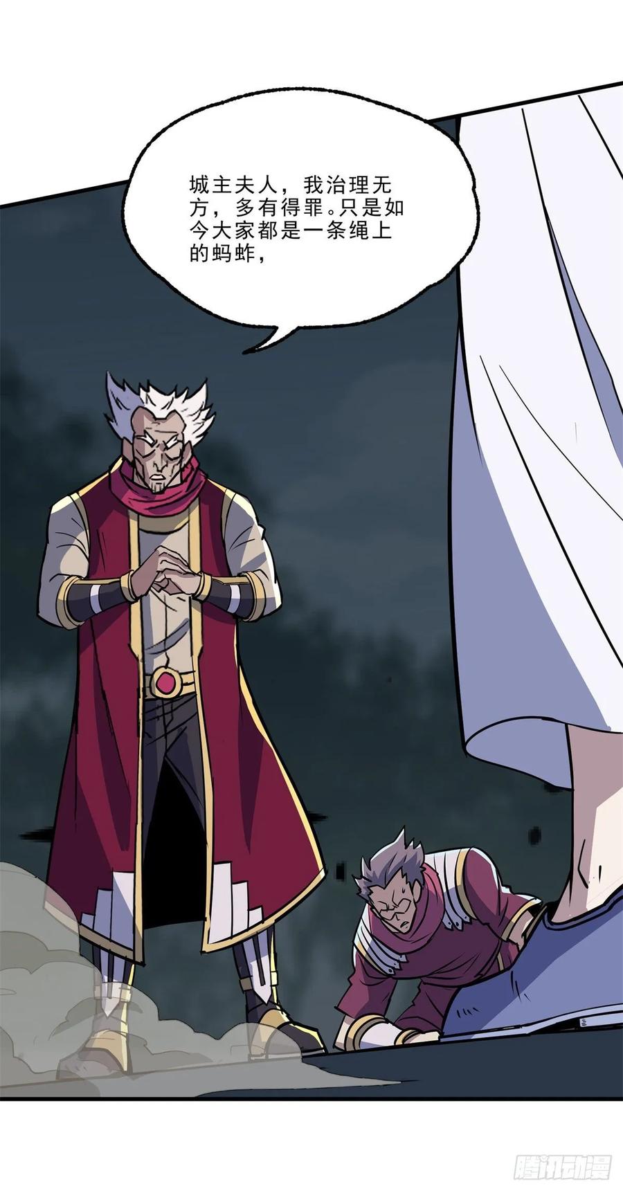 The Hunter Ch.231 p2