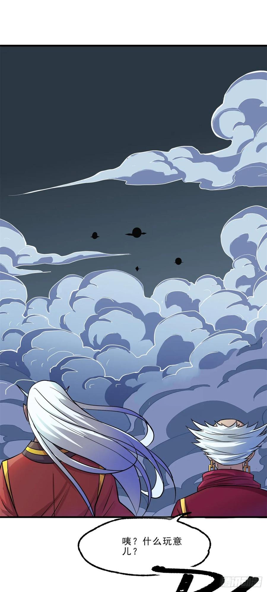 The Hunter Ch.231 p20