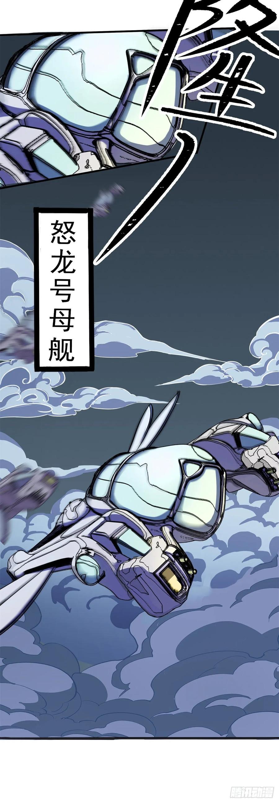 The Hunter Ch.231 p21