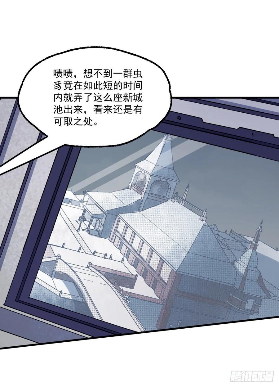 The Hunter Ch.231 p23