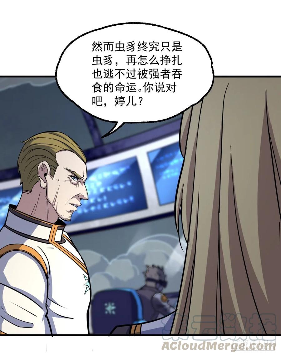 The Hunter Ch.231 p25