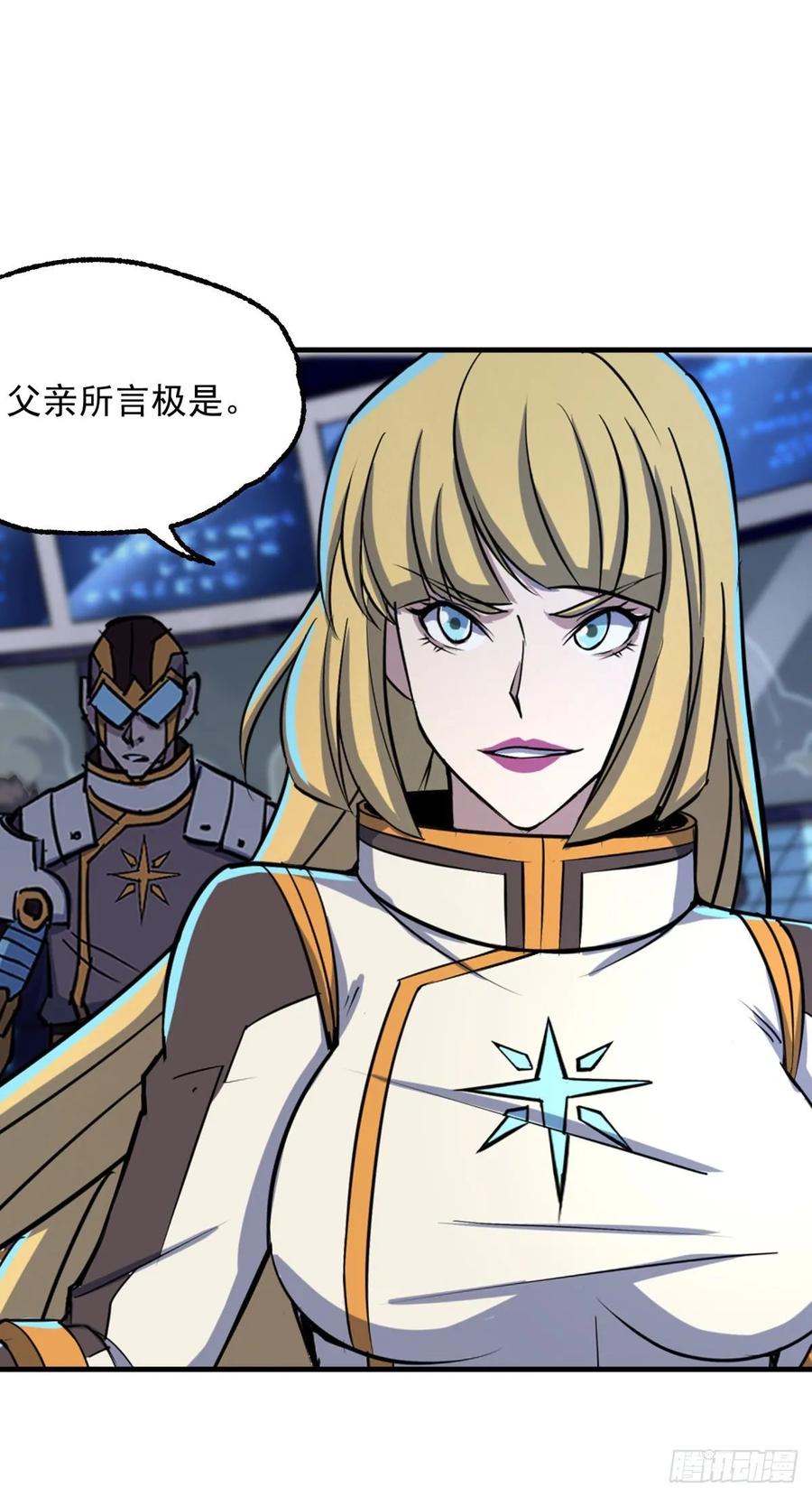The Hunter Ch.231 p26