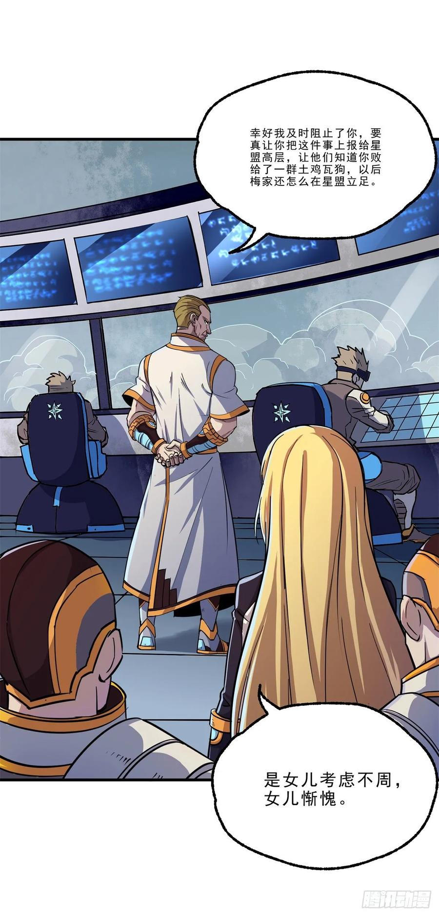 The Hunter Ch.231 p27