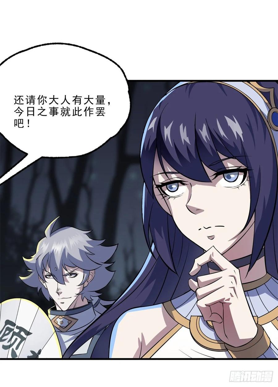 The Hunter Ch.231 p3