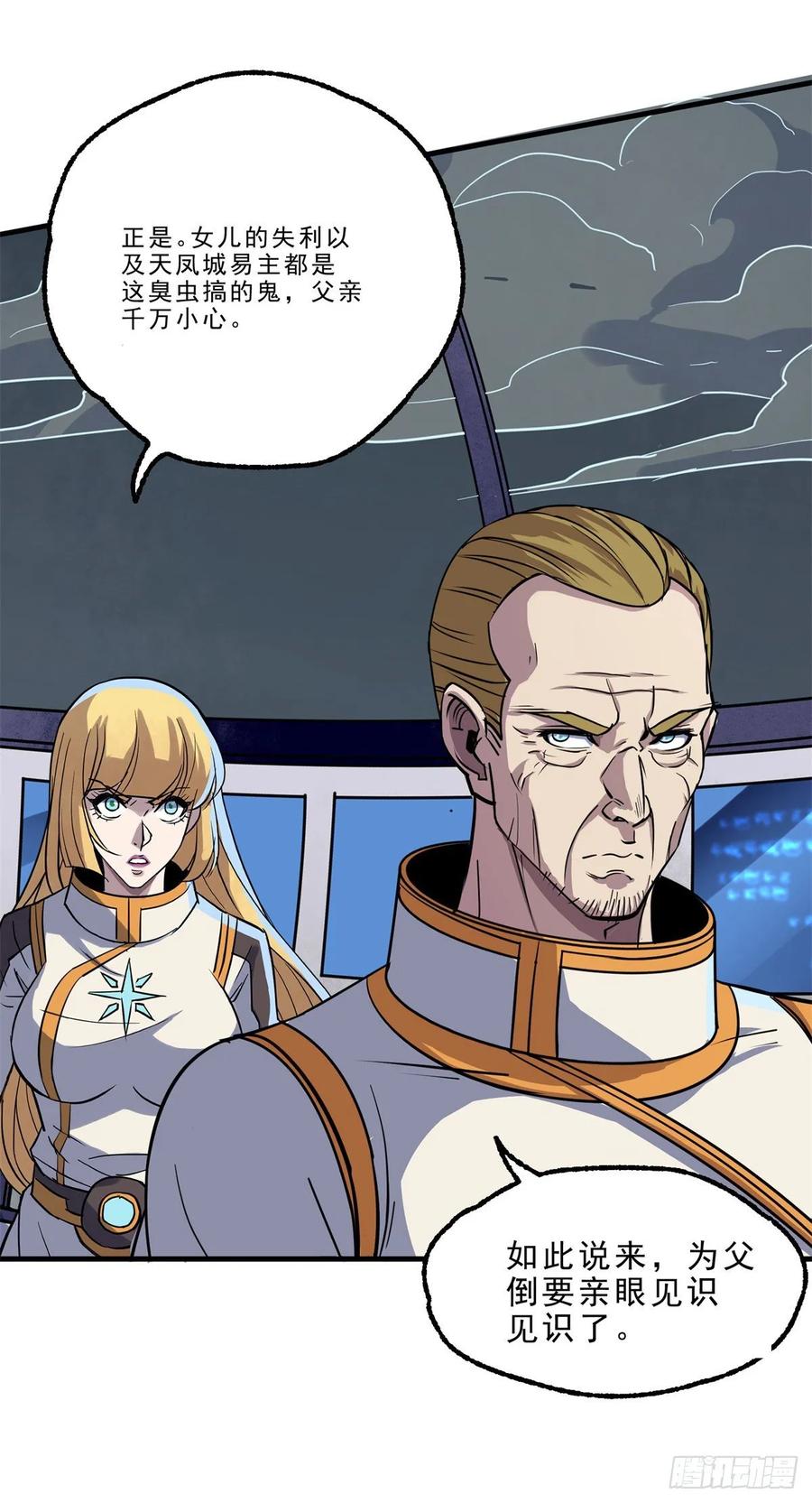 The Hunter Ch.231 p30