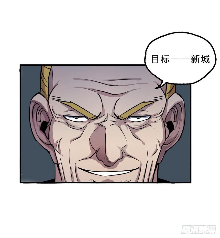 The Hunter Ch.231 p32