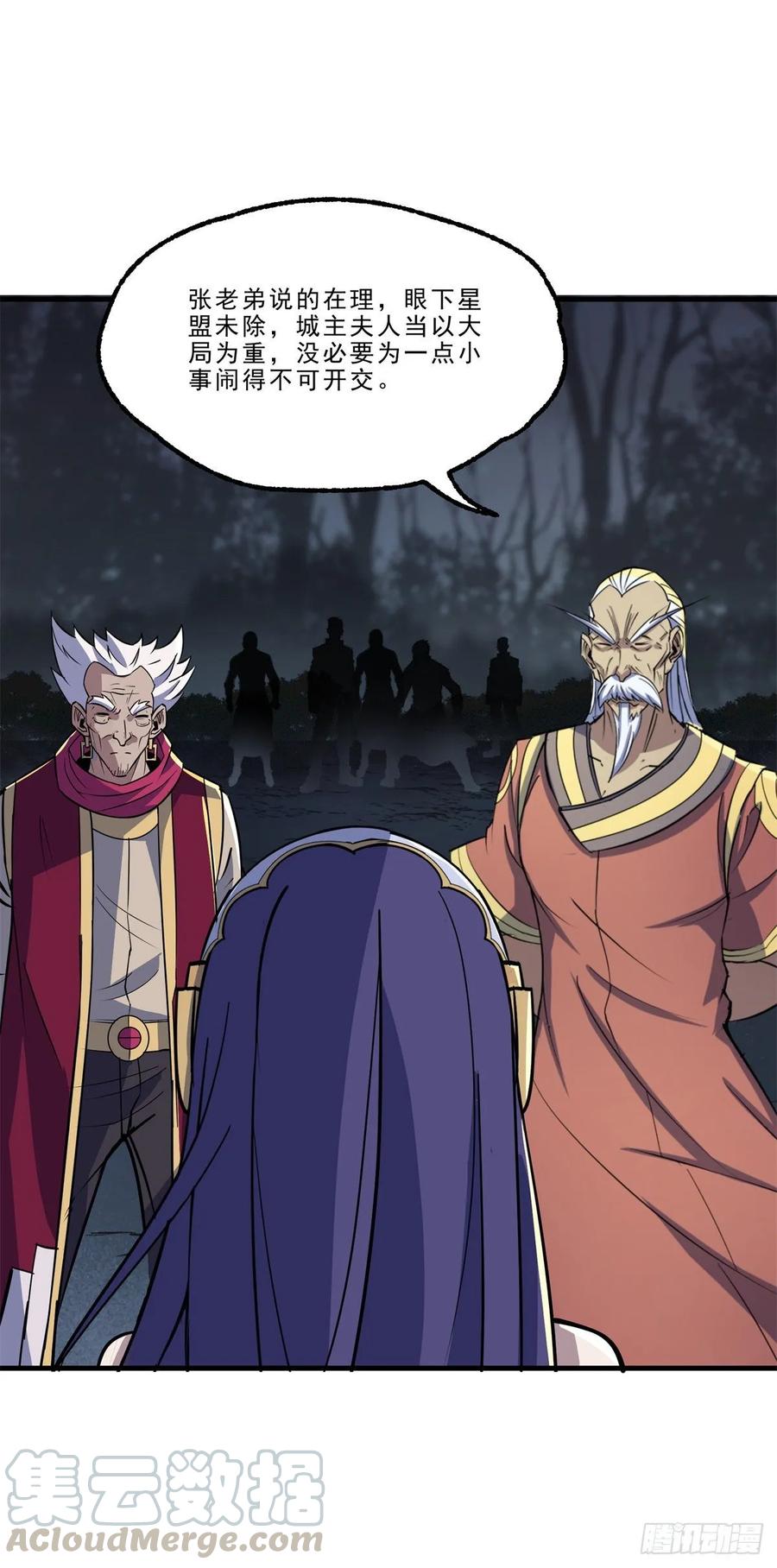 The Hunter Ch.231 p4
