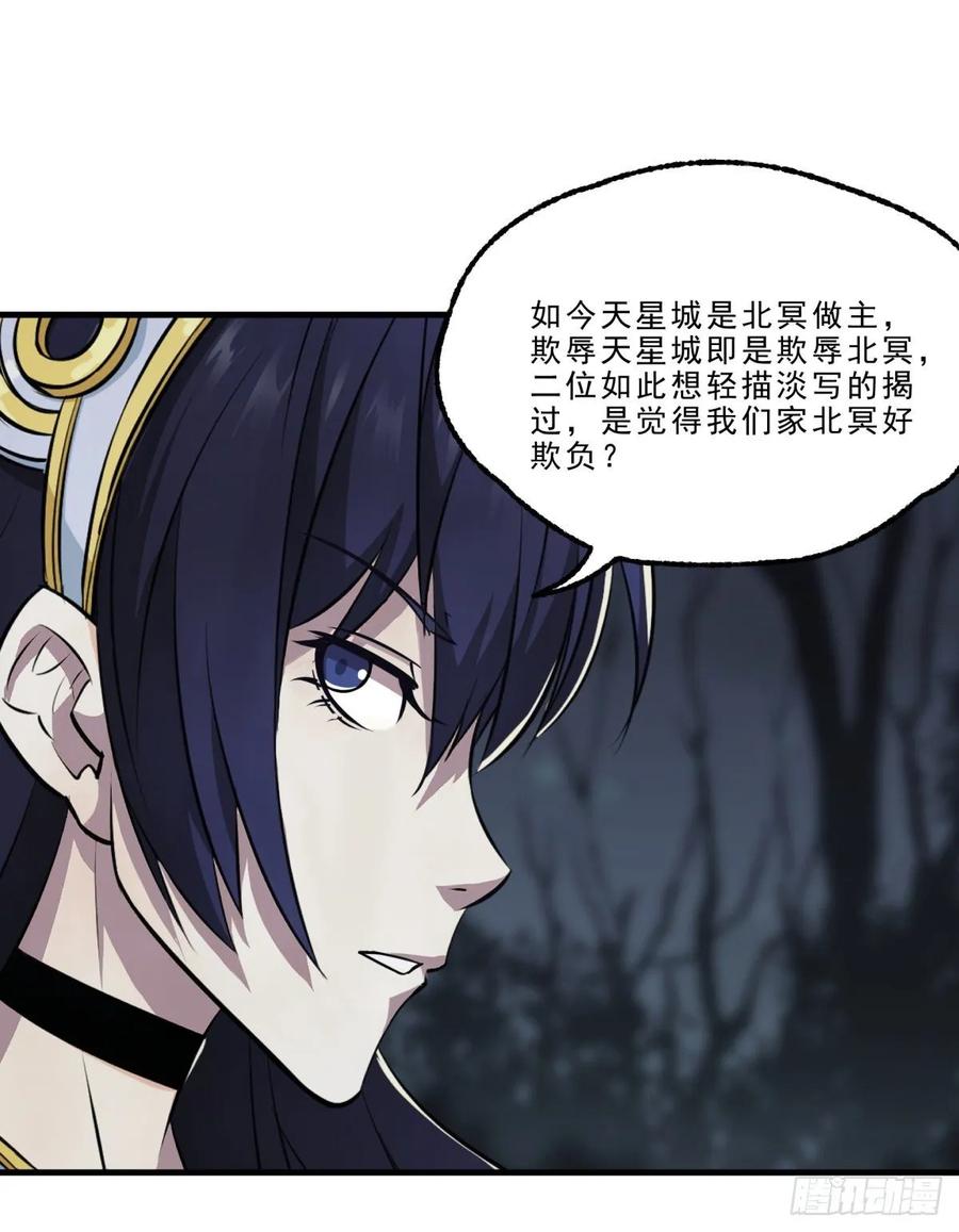 The Hunter Ch.231 p5
