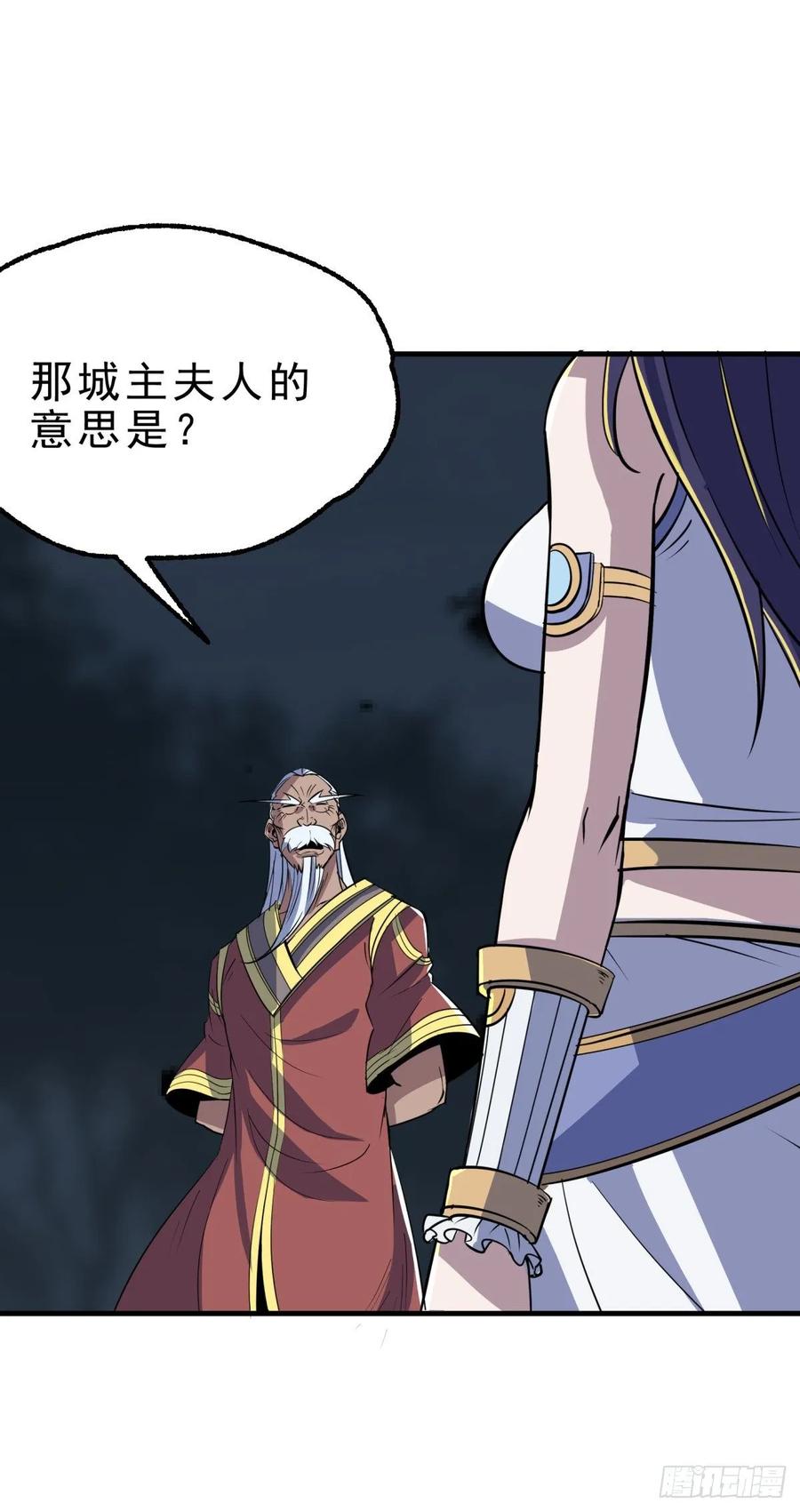 The Hunter Ch.231 p6