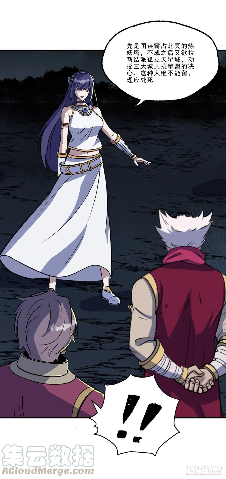 The Hunter Ch.231 p7