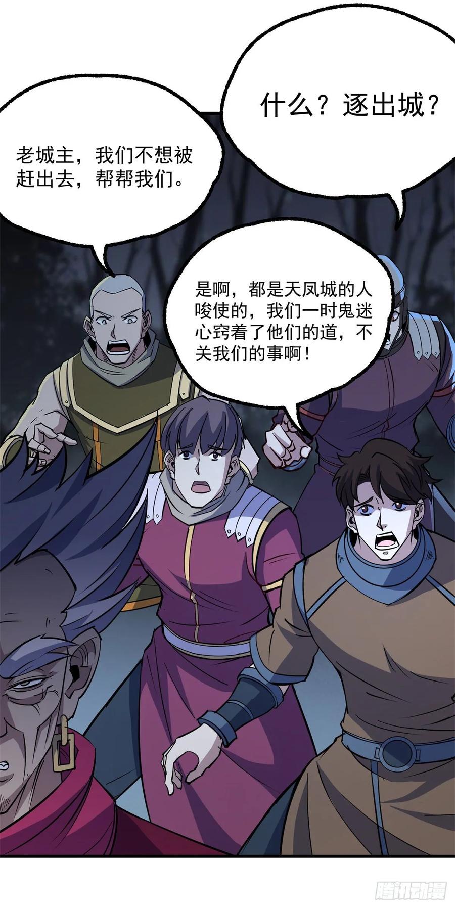 The Hunter Ch.231 p9