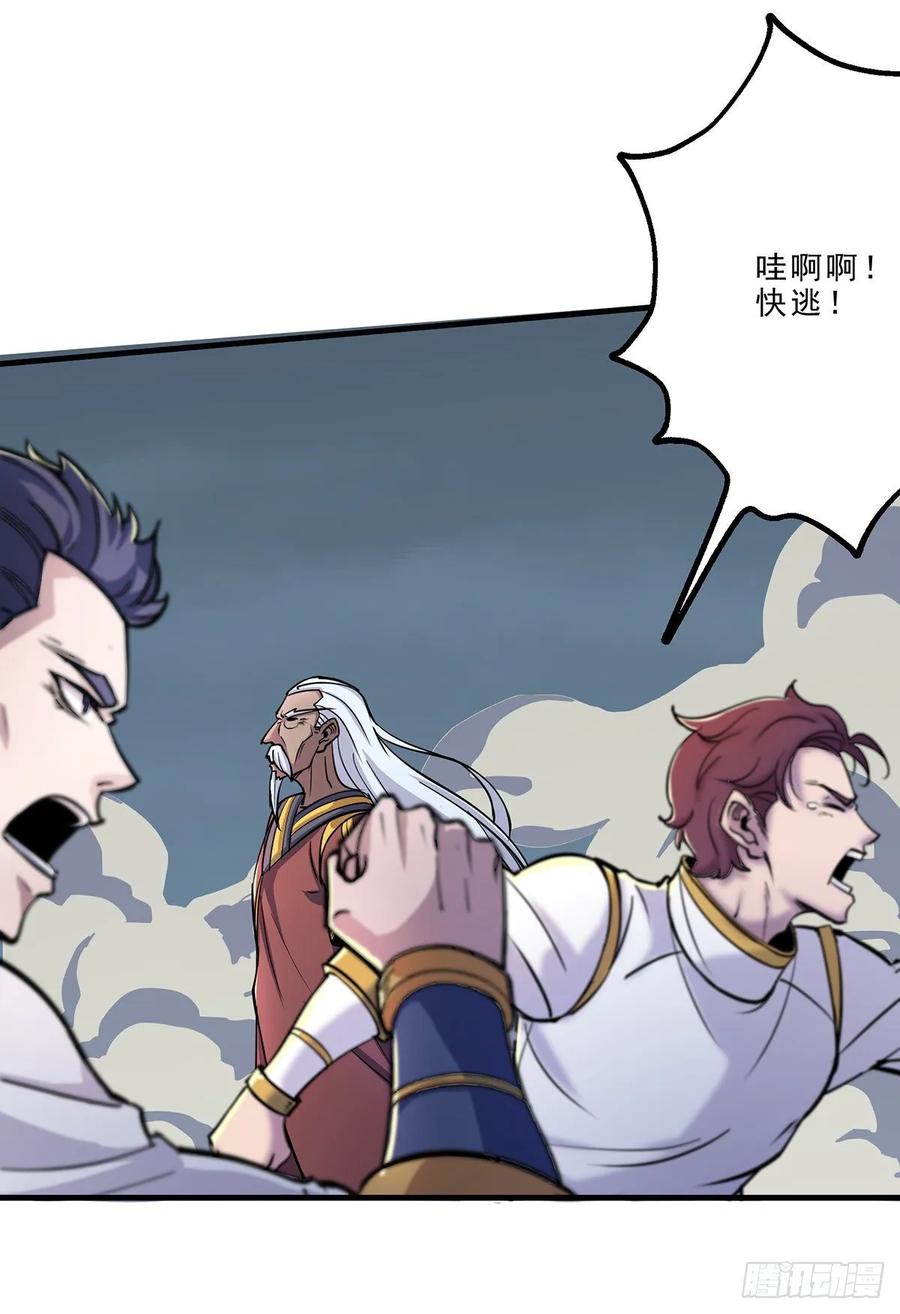 The Hunter Ch.232 p12