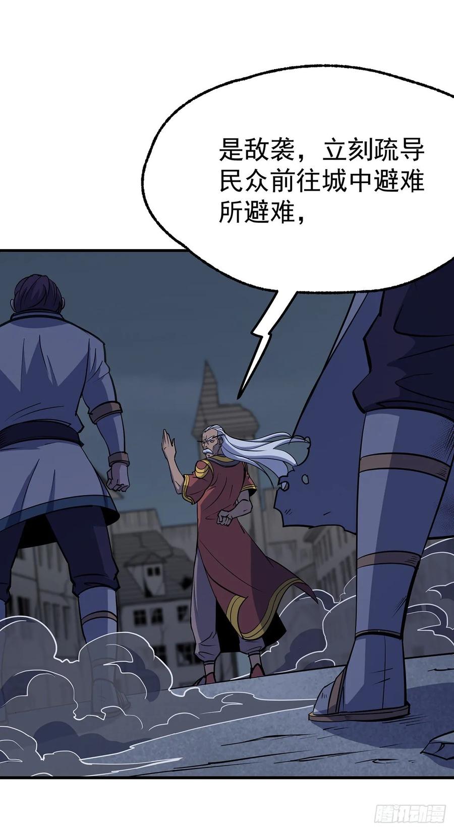 The Hunter Ch.232 p14