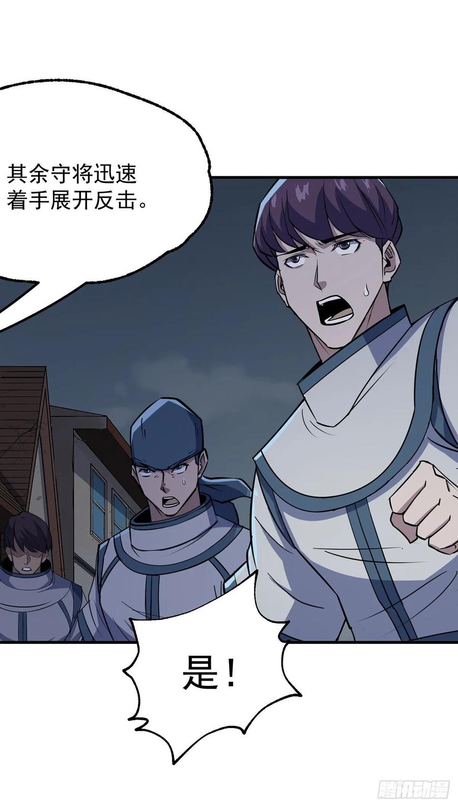 The Hunter Ch.232 p15
