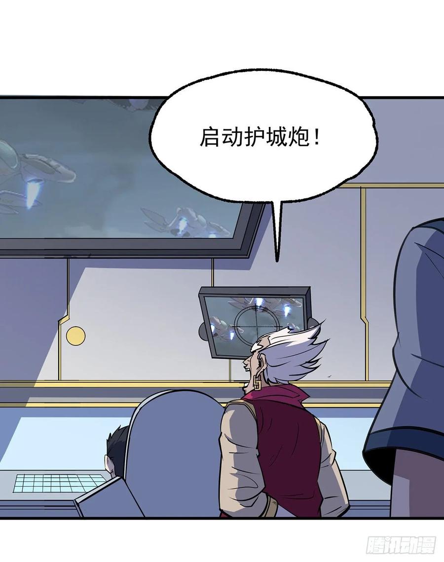 The Hunter Ch.232 p17