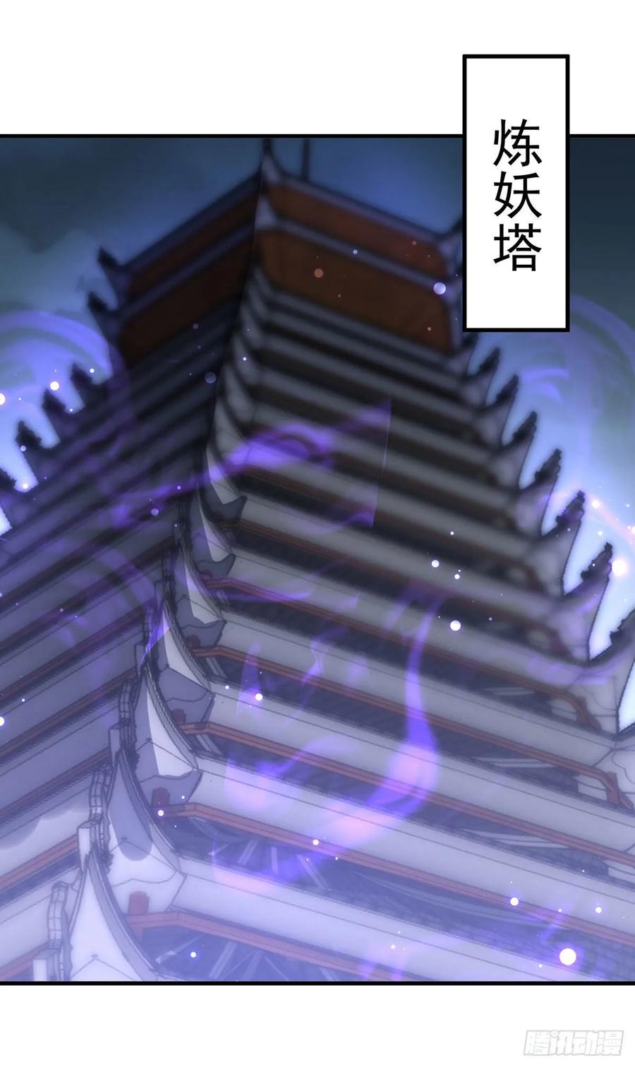 The Hunter Ch.232 p2