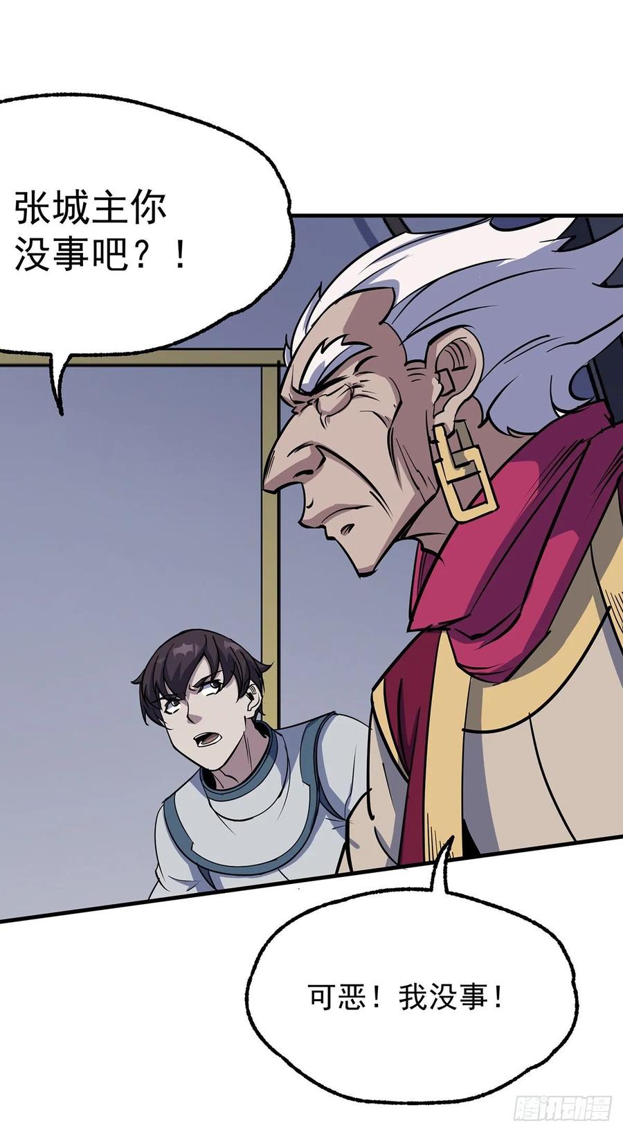 The Hunter Ch.232 p23